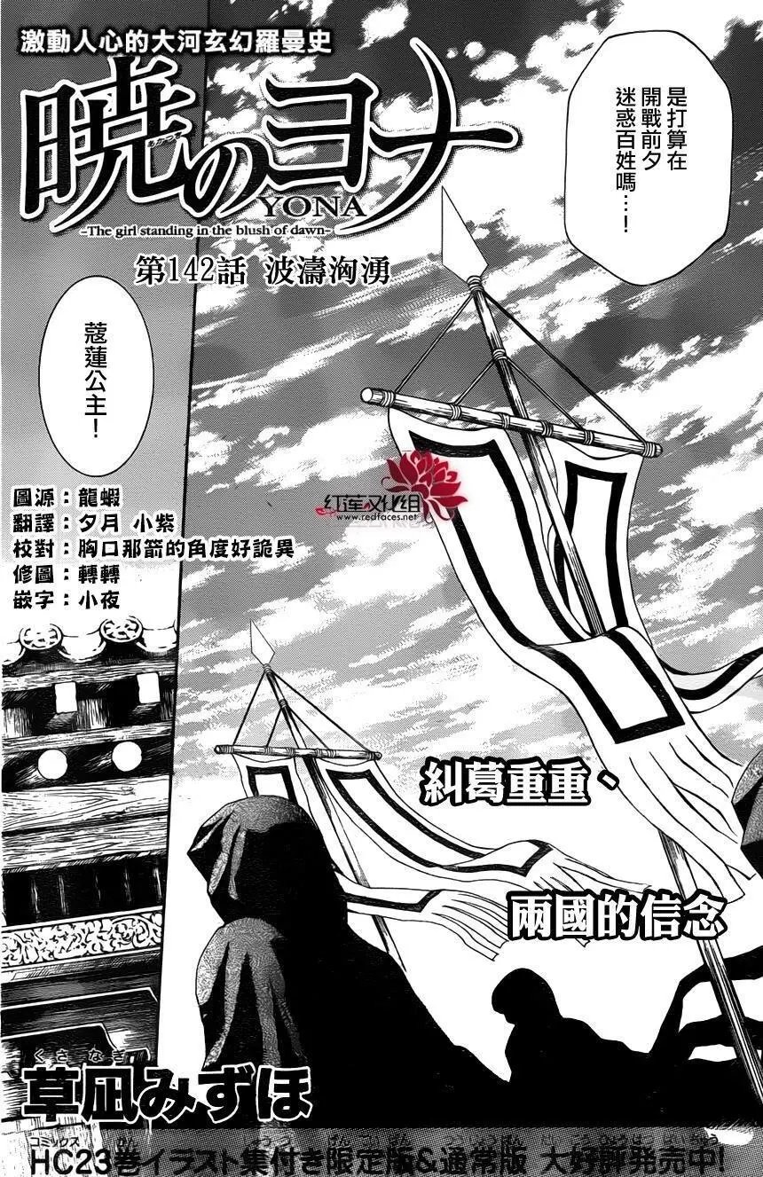 第142回