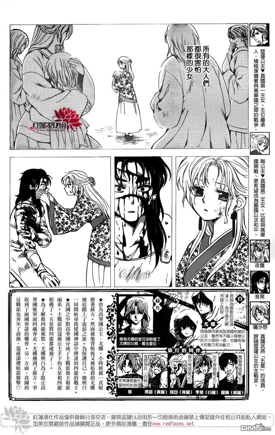 第143回 此身百折不屈