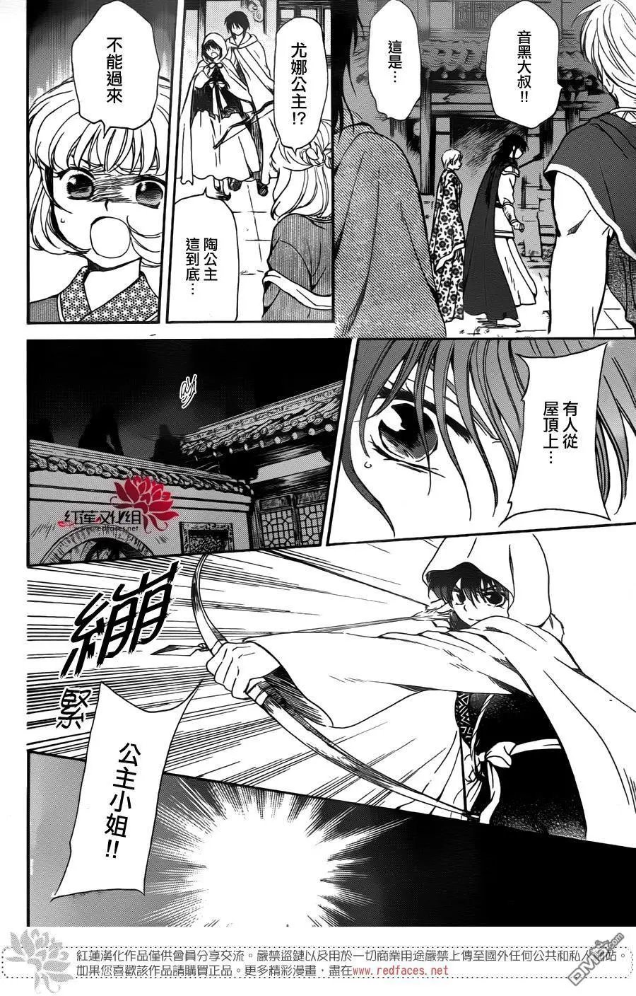 第143回 此身百折不屈