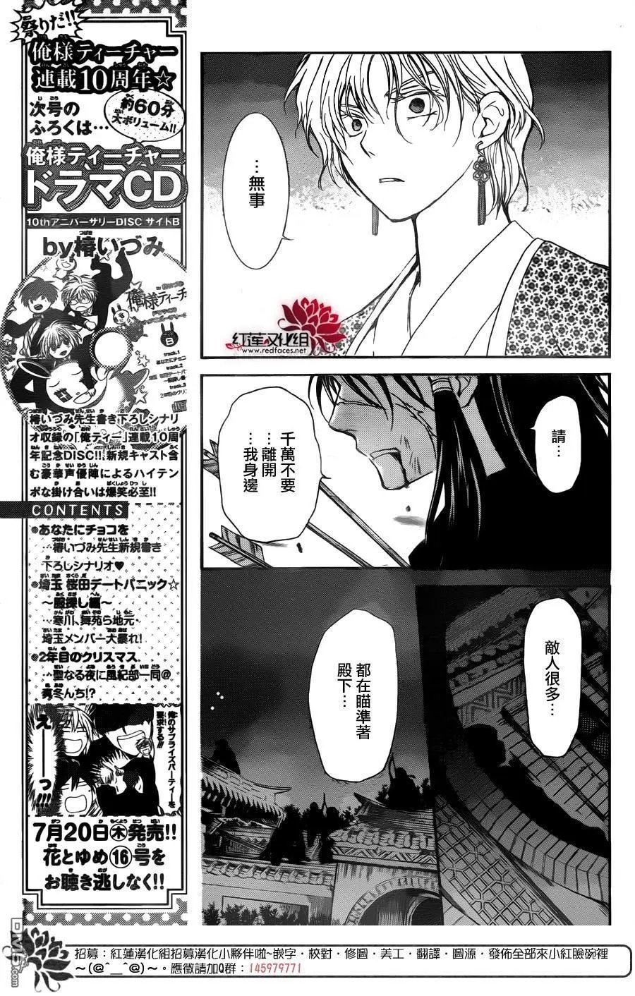 第143回 此身百折不屈