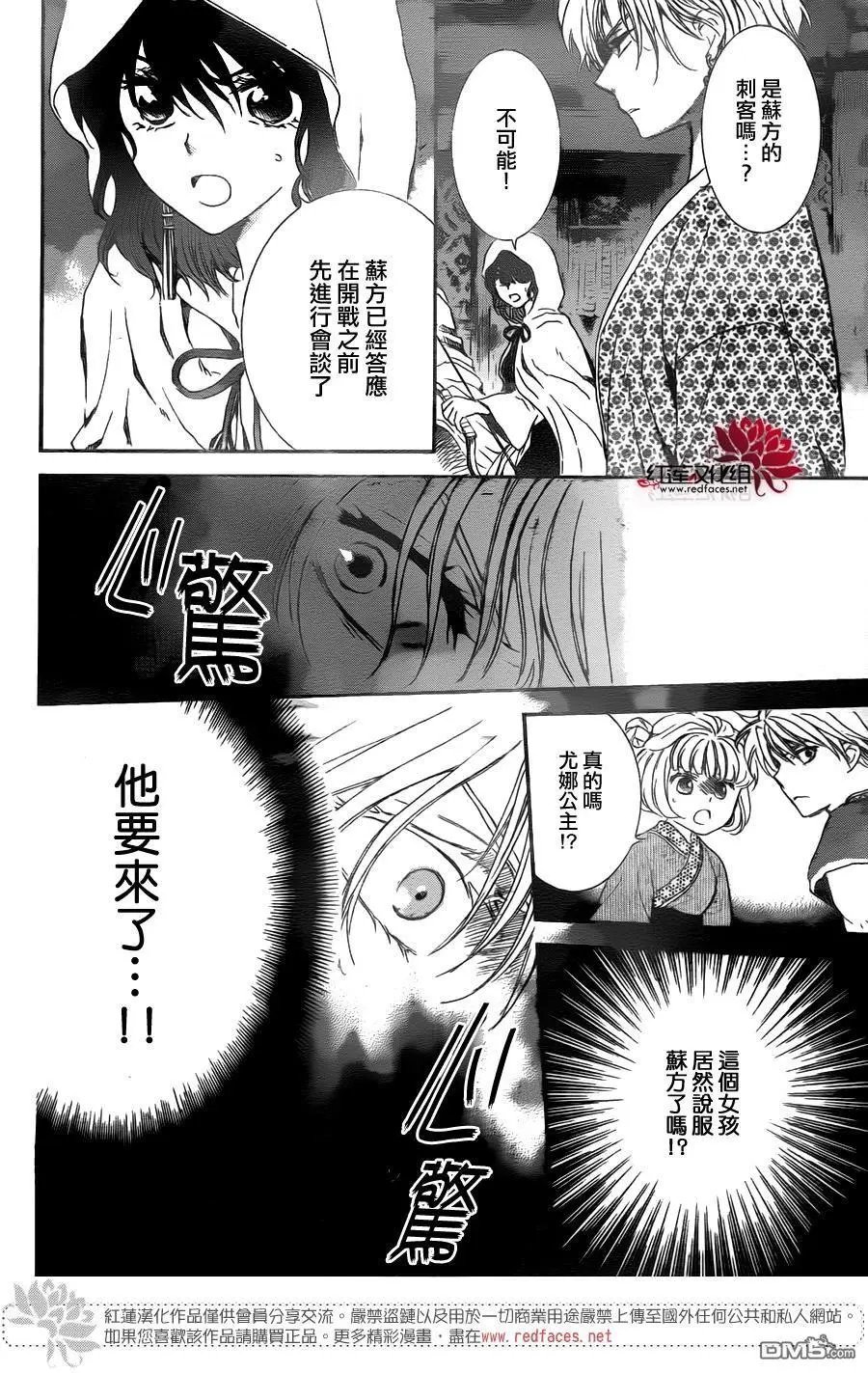 第143回 此身百折不屈