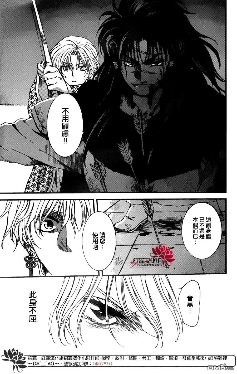第143回 此身百折不屈