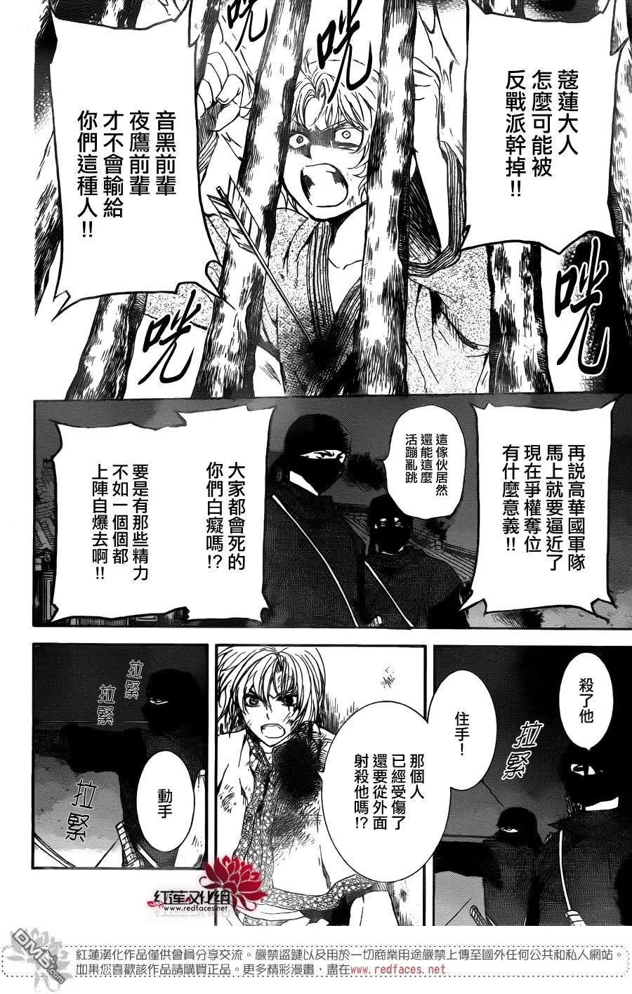 第143回 此身百折不屈
