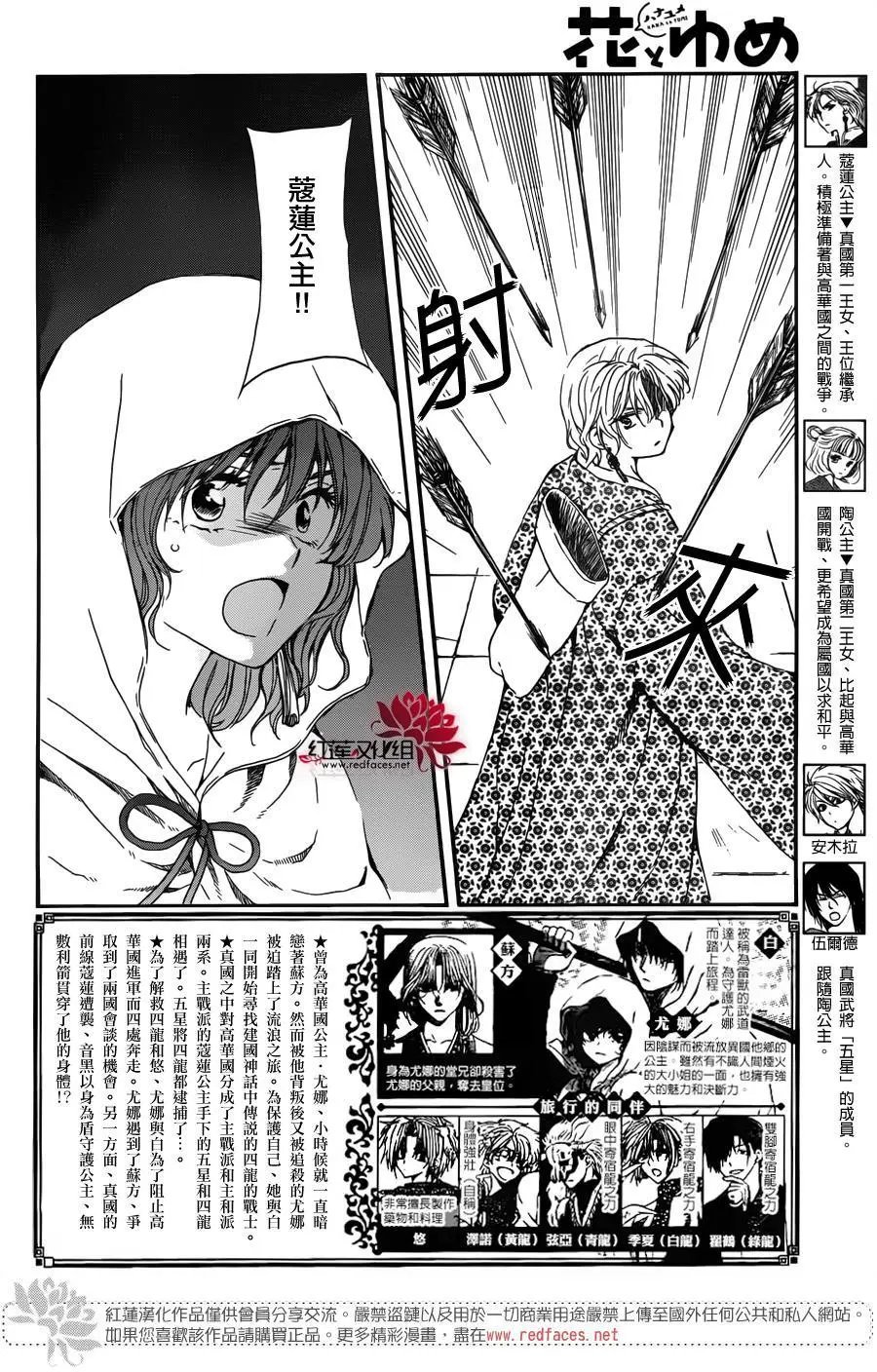 第144回 怒火