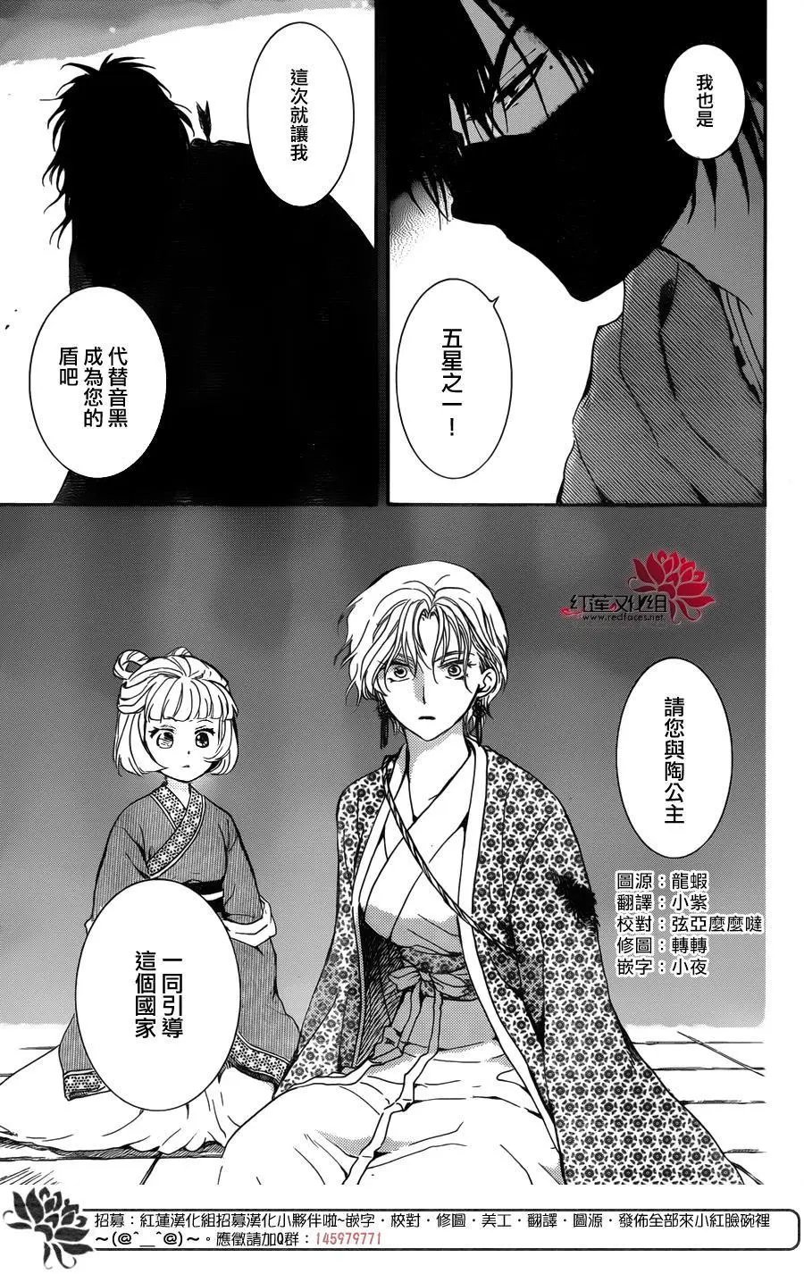 第144回 怒火