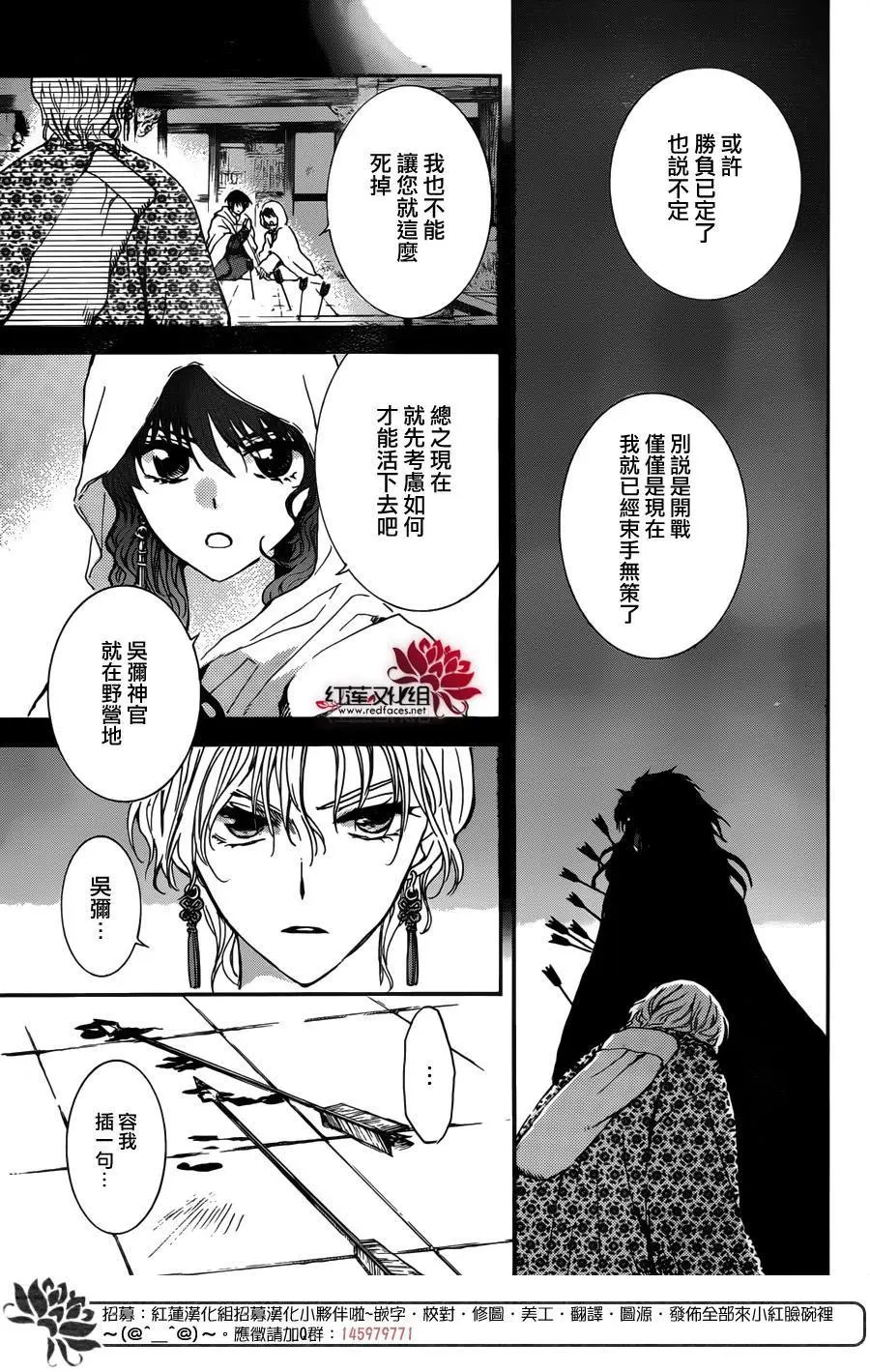 第144回 怒火
