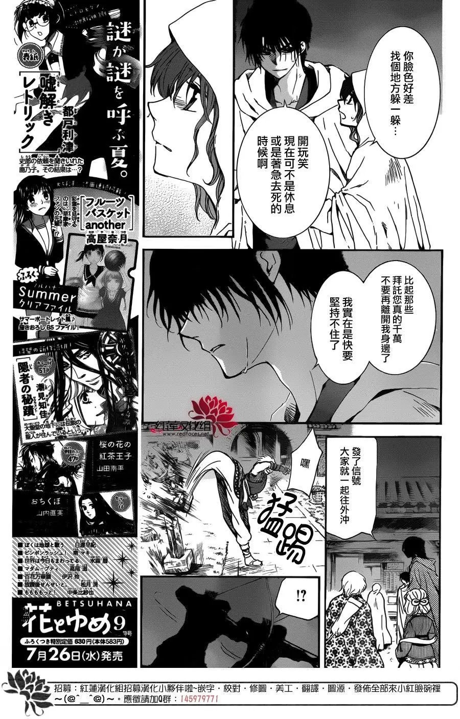 第144回 怒火