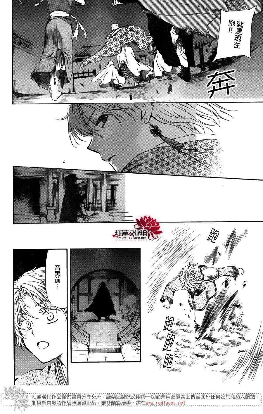 第144回 怒火