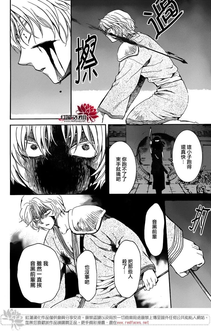 第144回 怒火