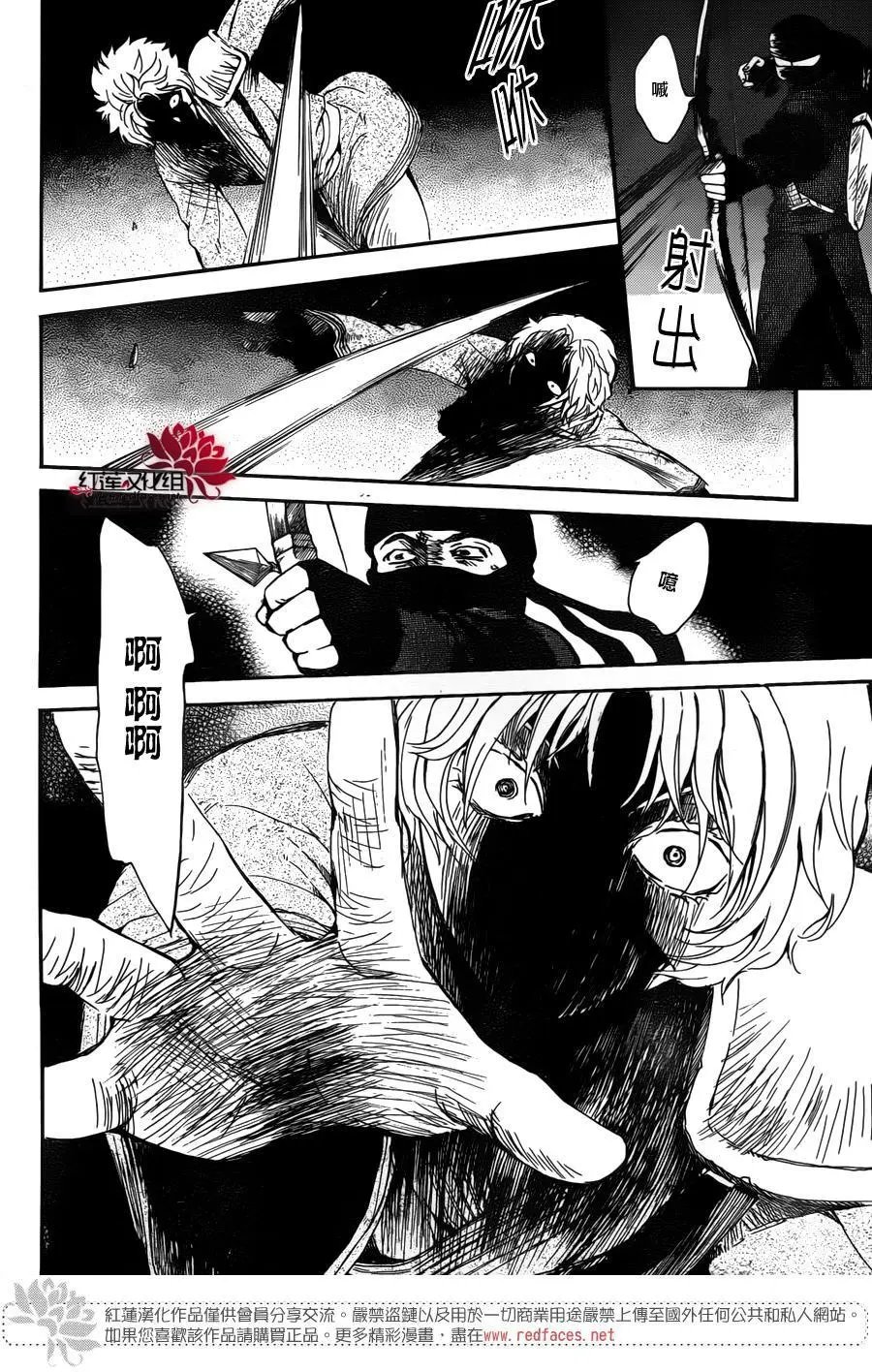 第144回 怒火