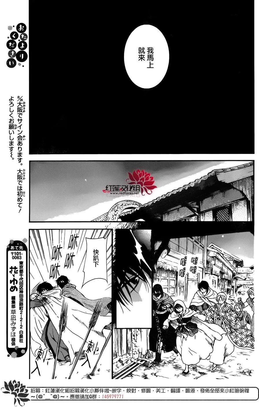 第144回 怒火
