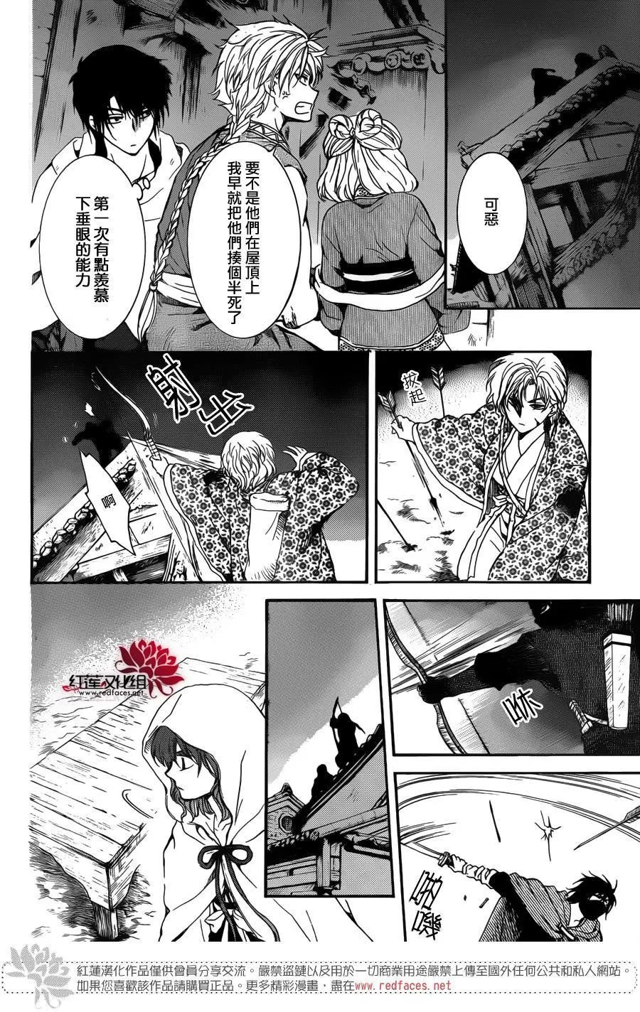 第144回 怒火