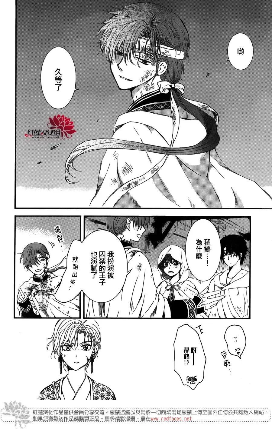 第144回 怒火