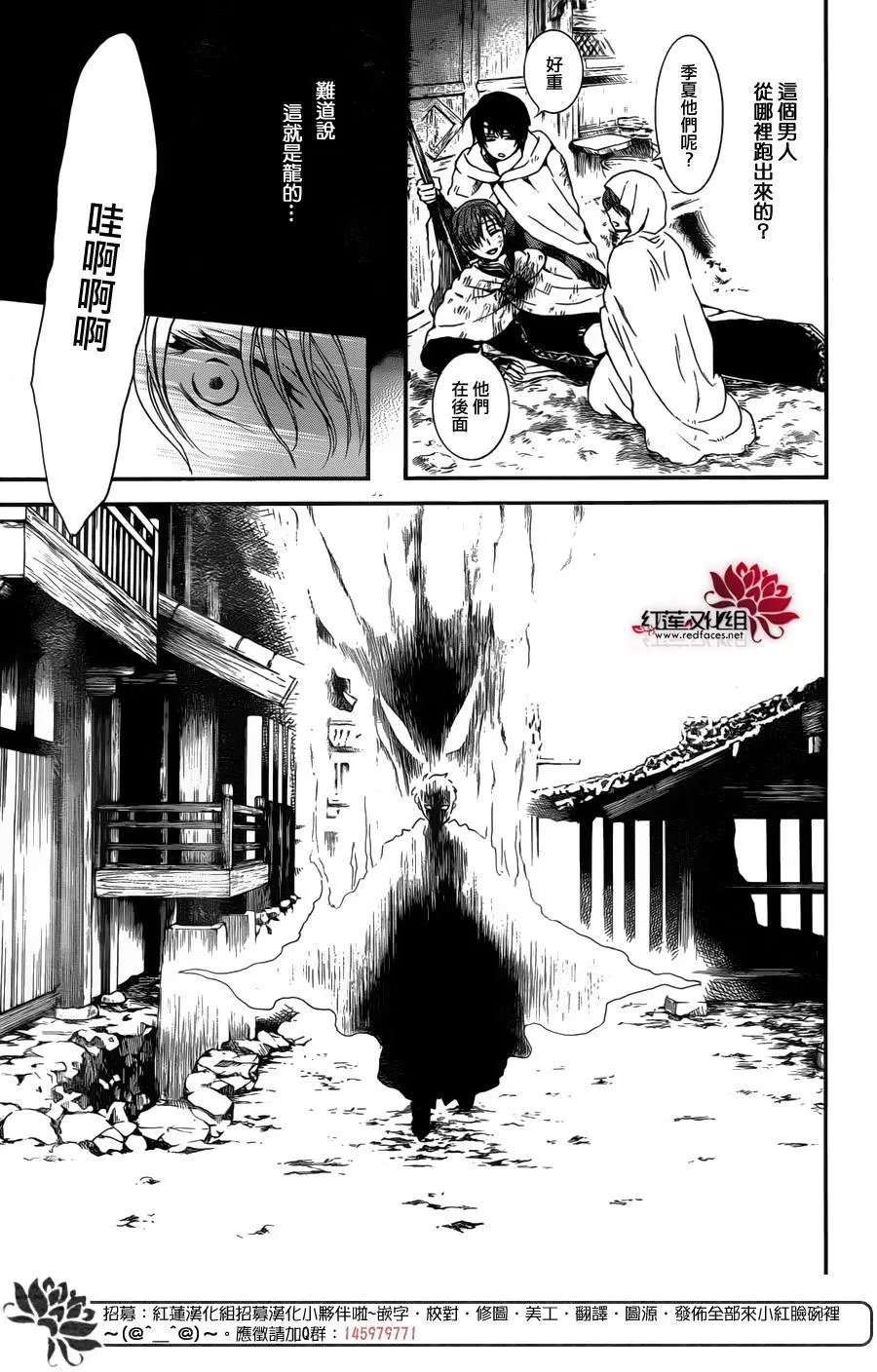第144回 怒火