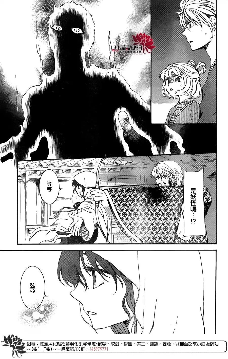 第144回 怒火