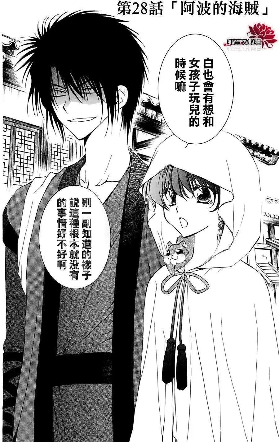 第28回