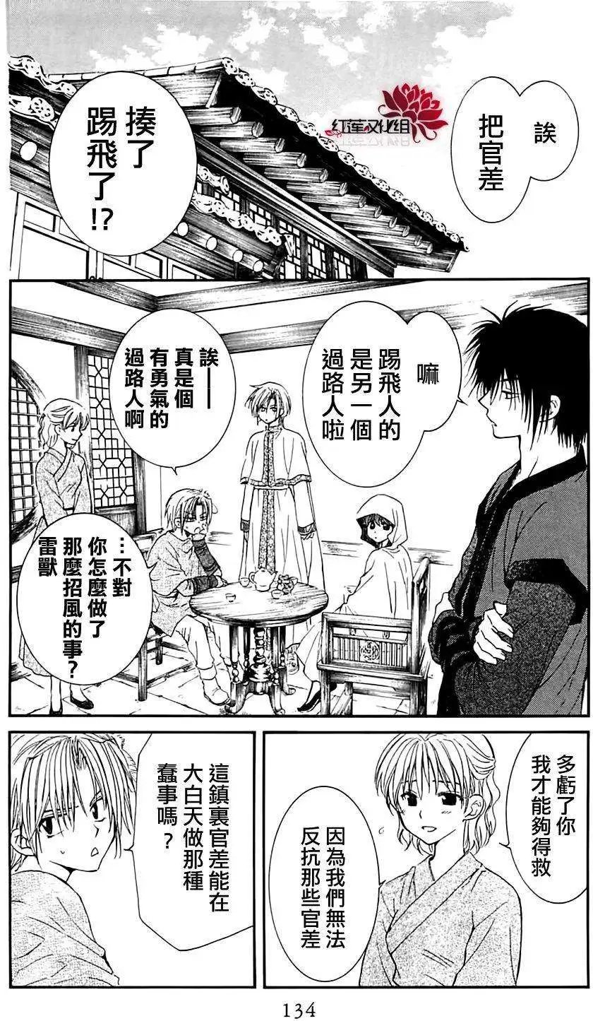 第28回