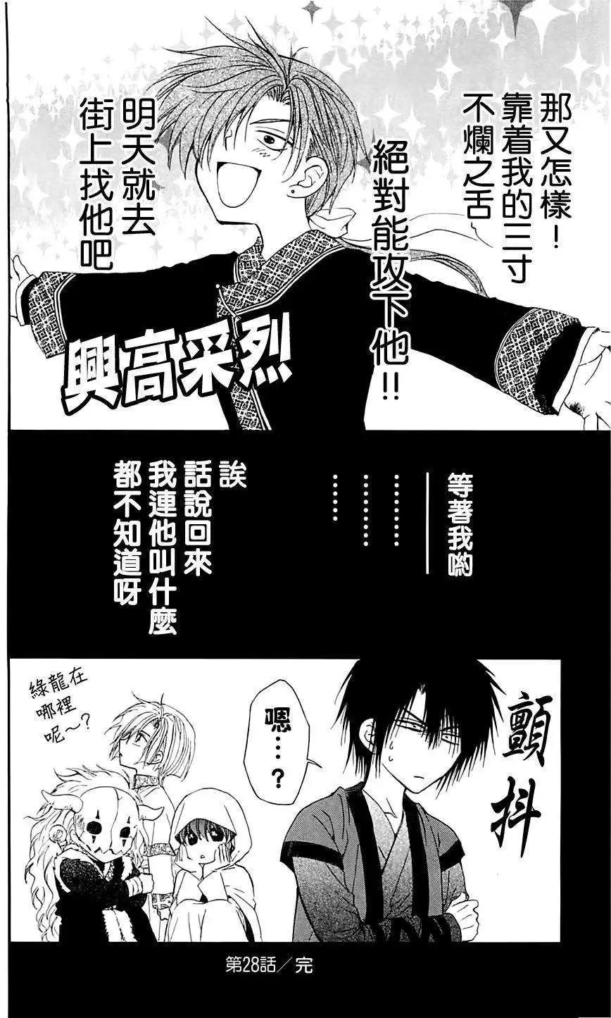 第28回