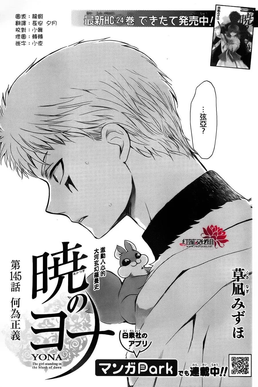 第145回 何为正义
