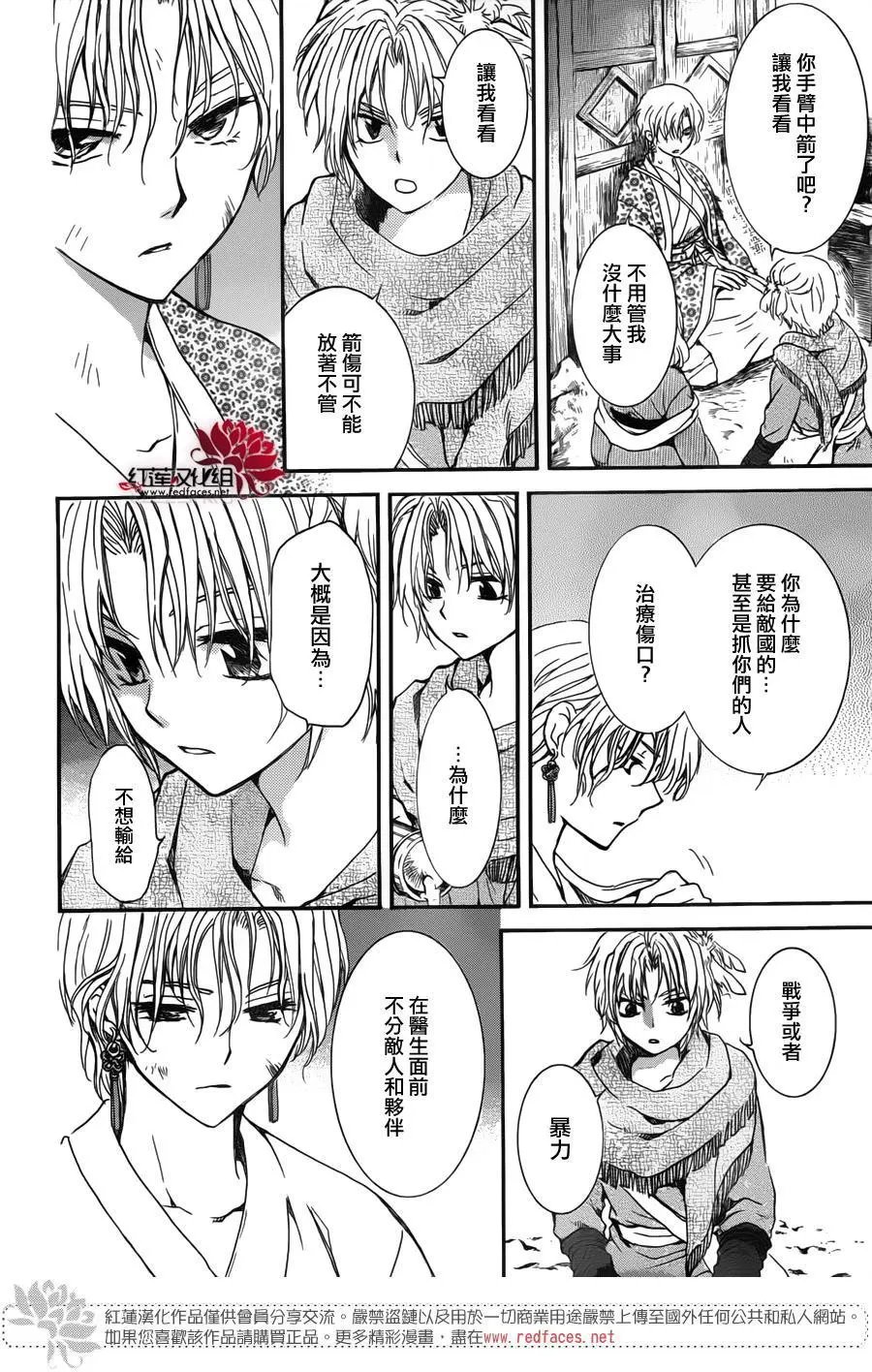 第145回 何为正义