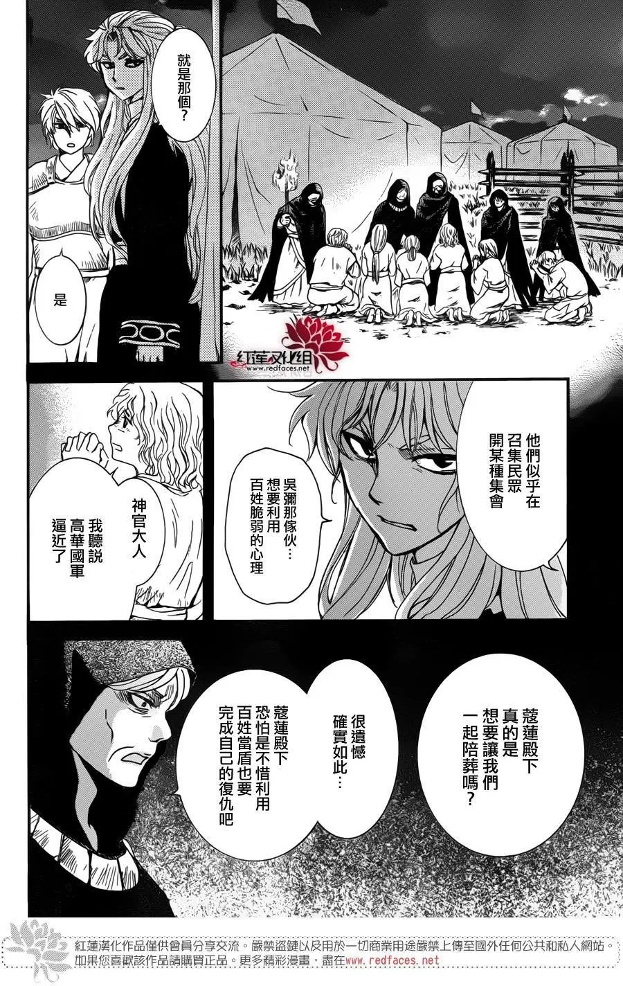 第145回 何为正义