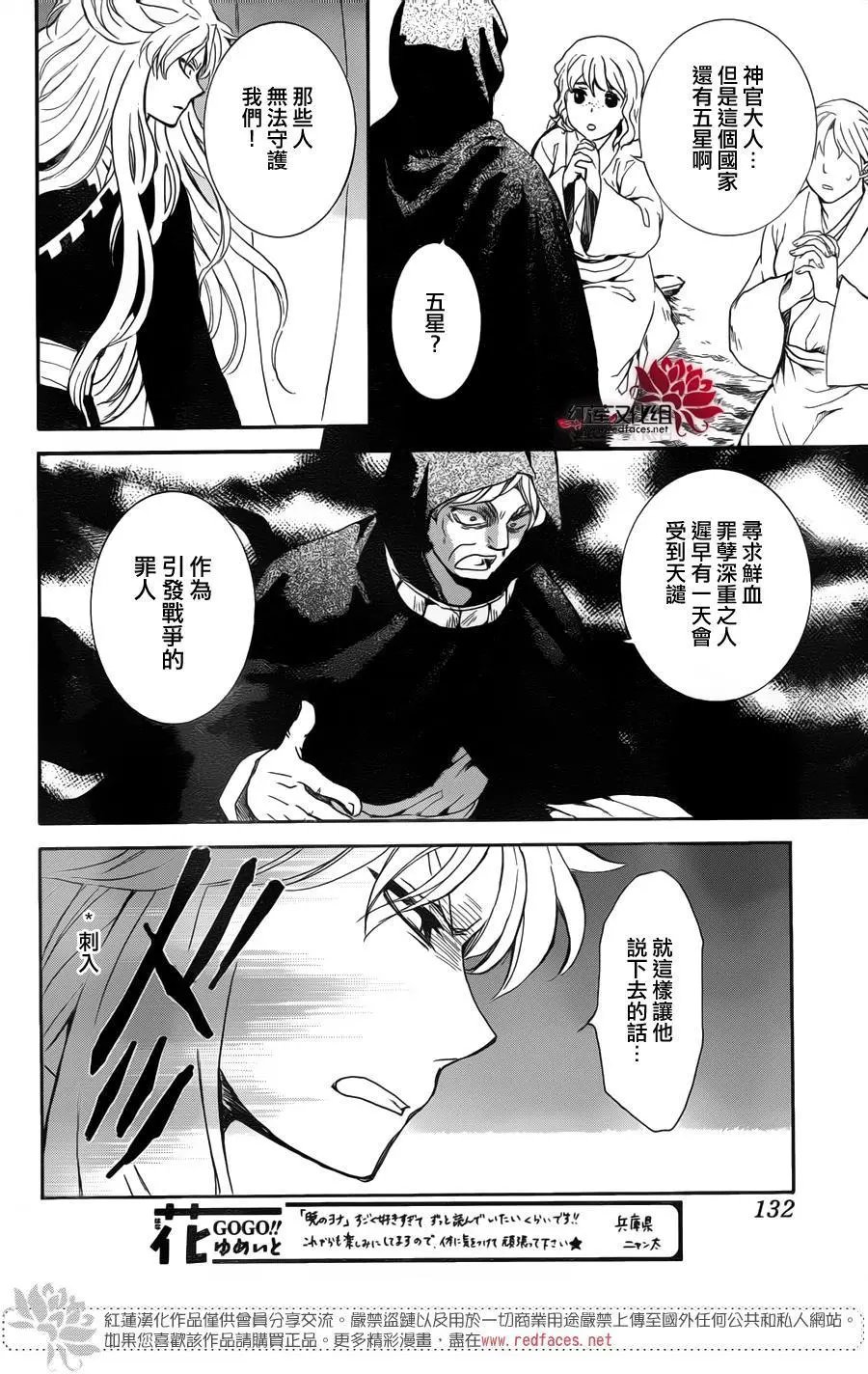 第145回 何为正义