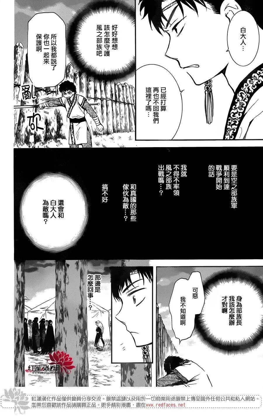 第145回 何为正义