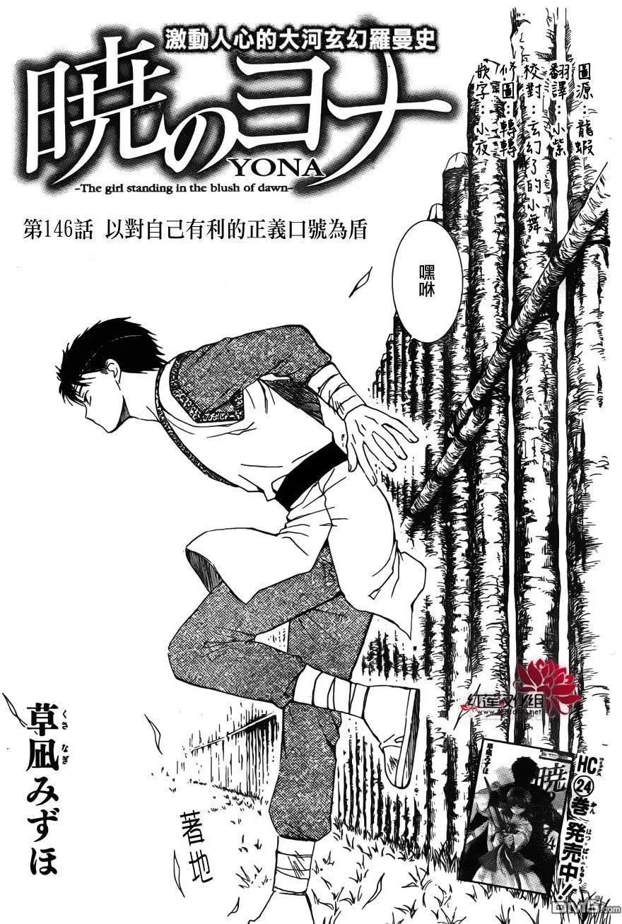第146回 以对自己有利的正义口号为盾