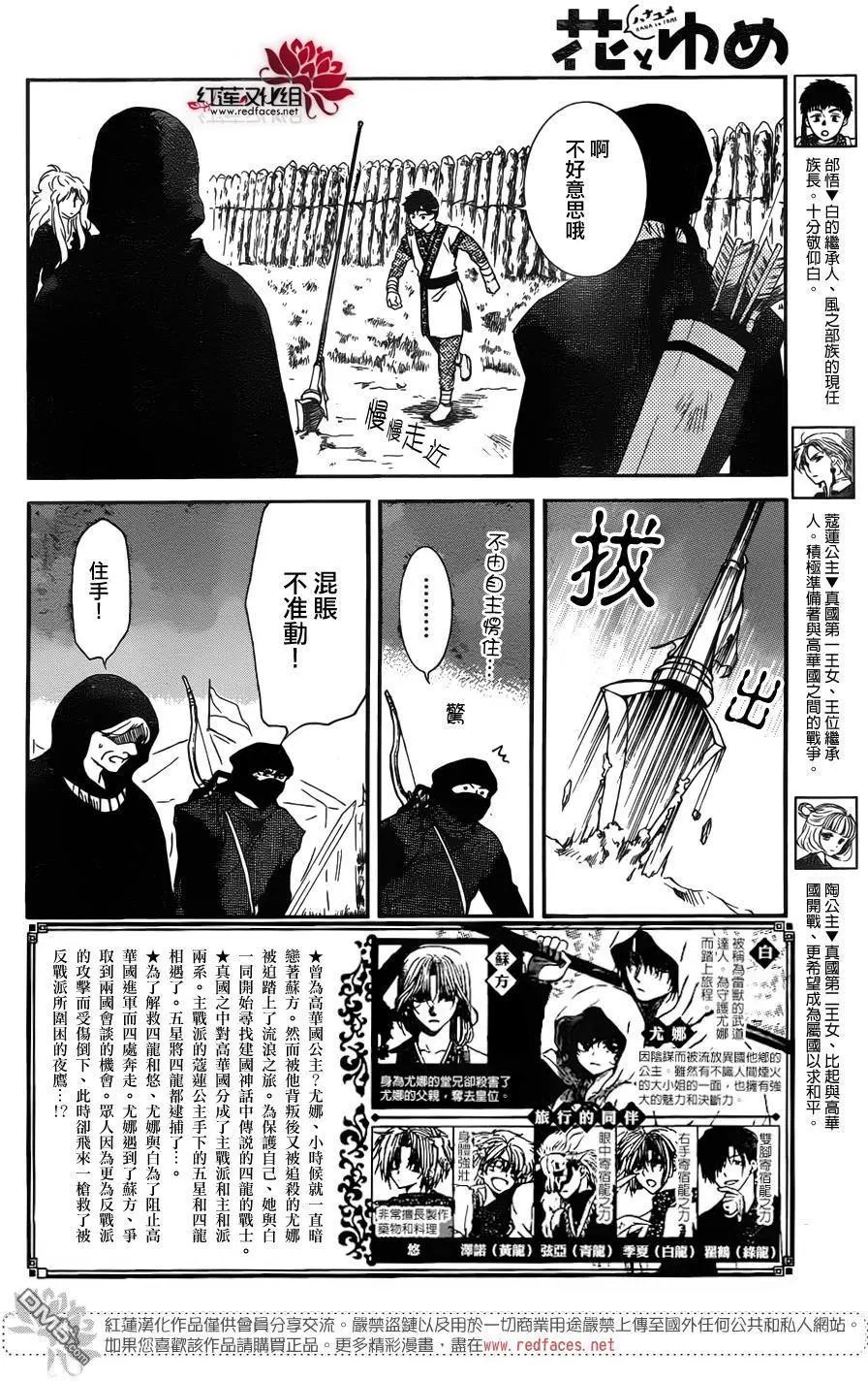 第146回 以对自己有利的正义口号为盾