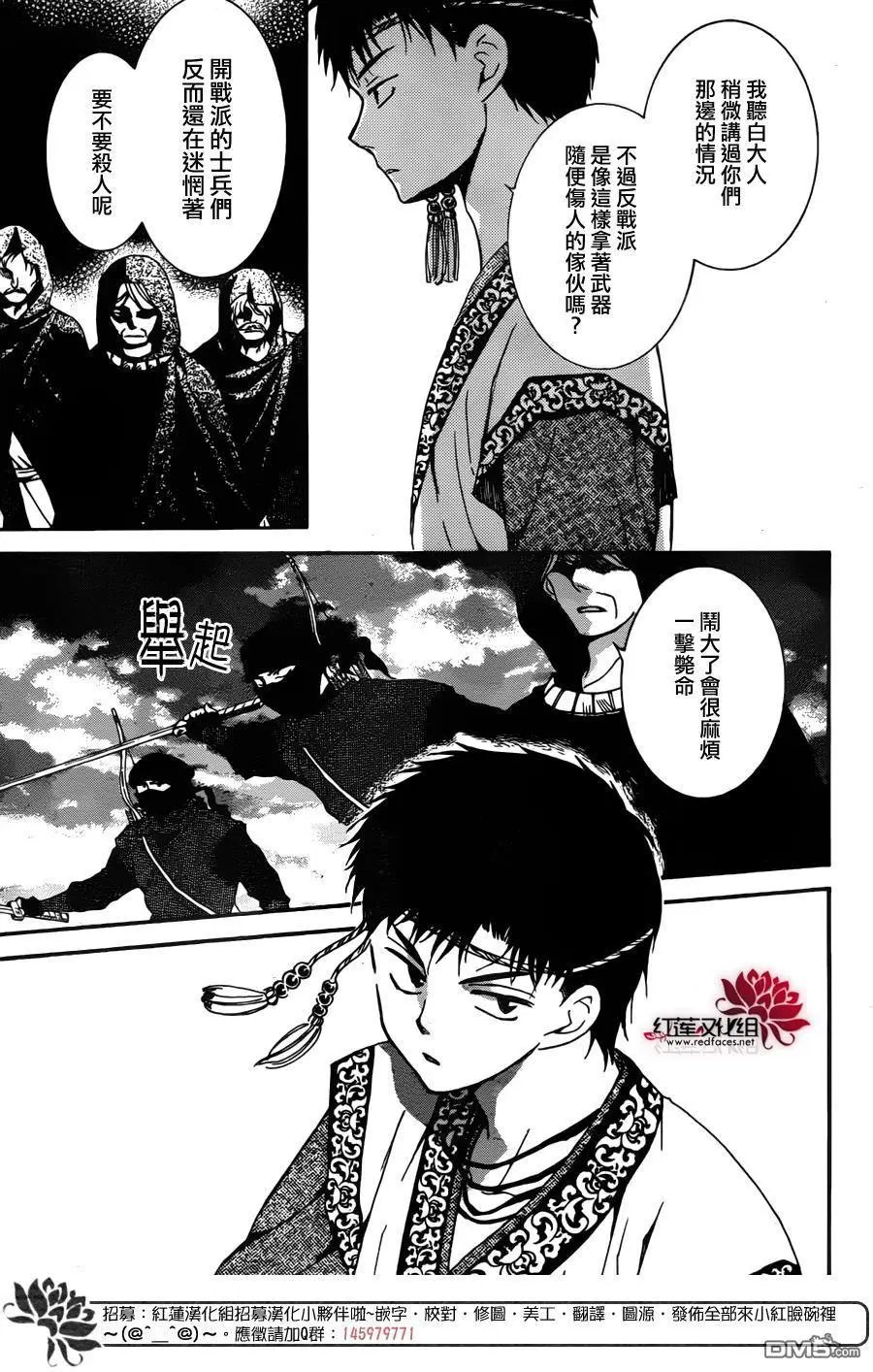 第146回 以对自己有利的正义口号为盾
