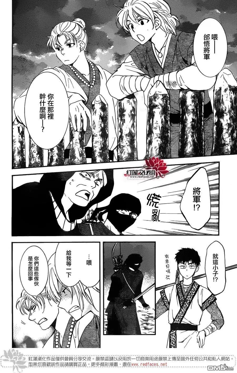 第146回 以对自己有利的正义口号为盾