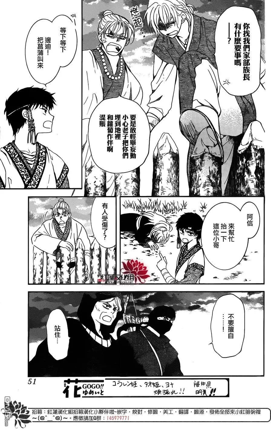 第146回 以对自己有利的正义口号为盾
