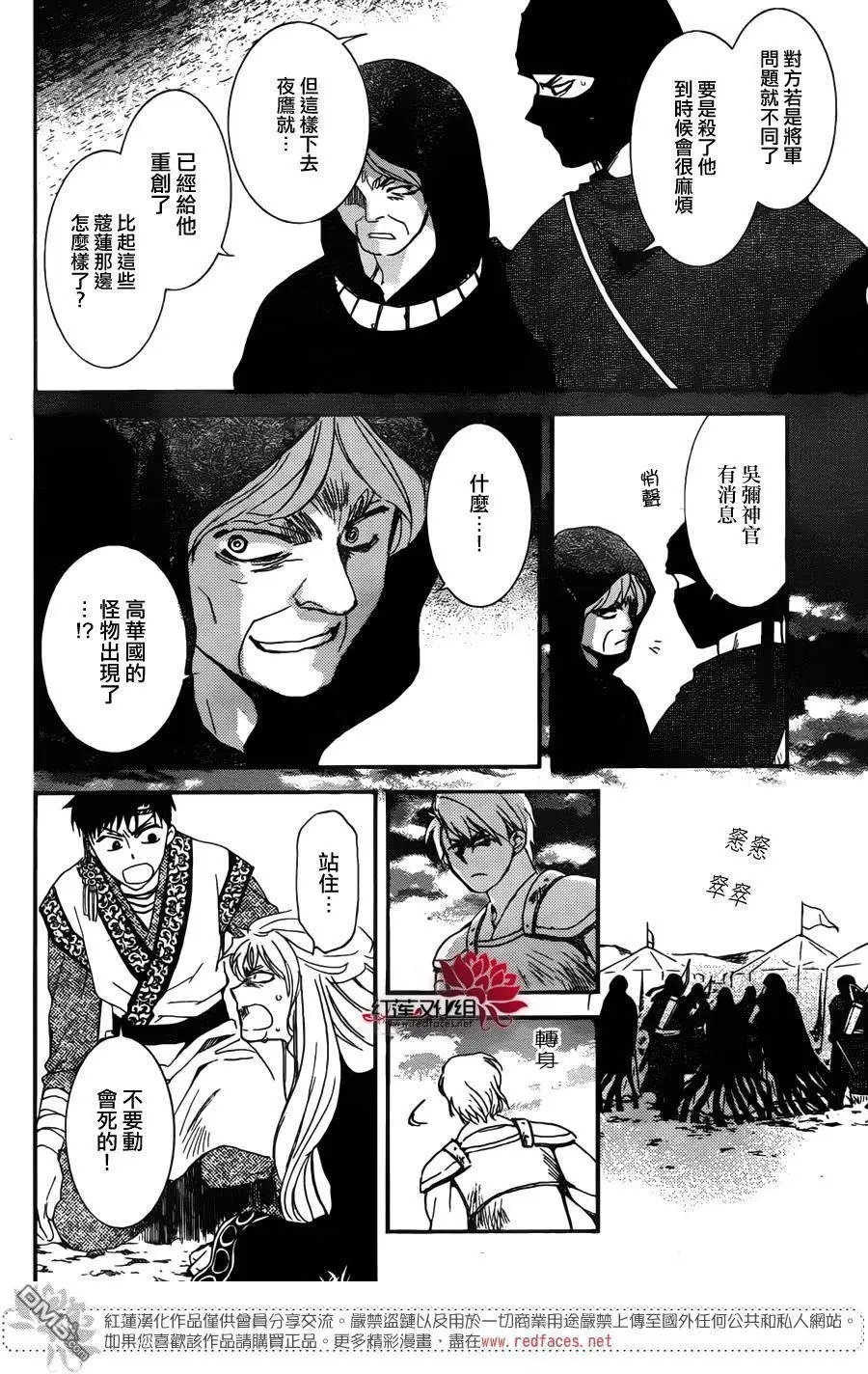第146回 以对自己有利的正义口号为盾