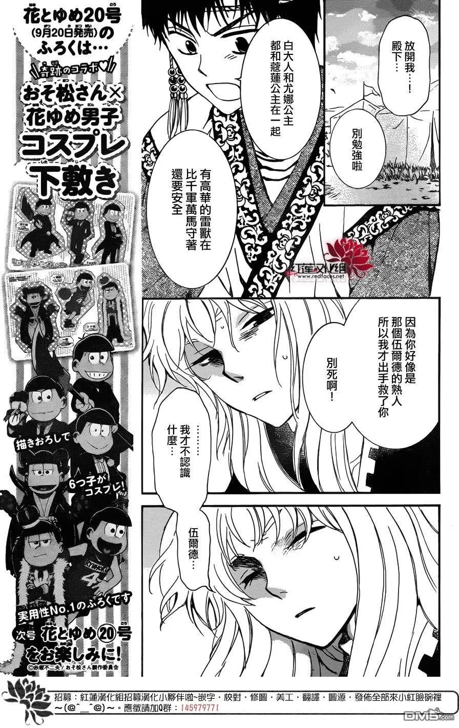 第146回 以对自己有利的正义口号为盾