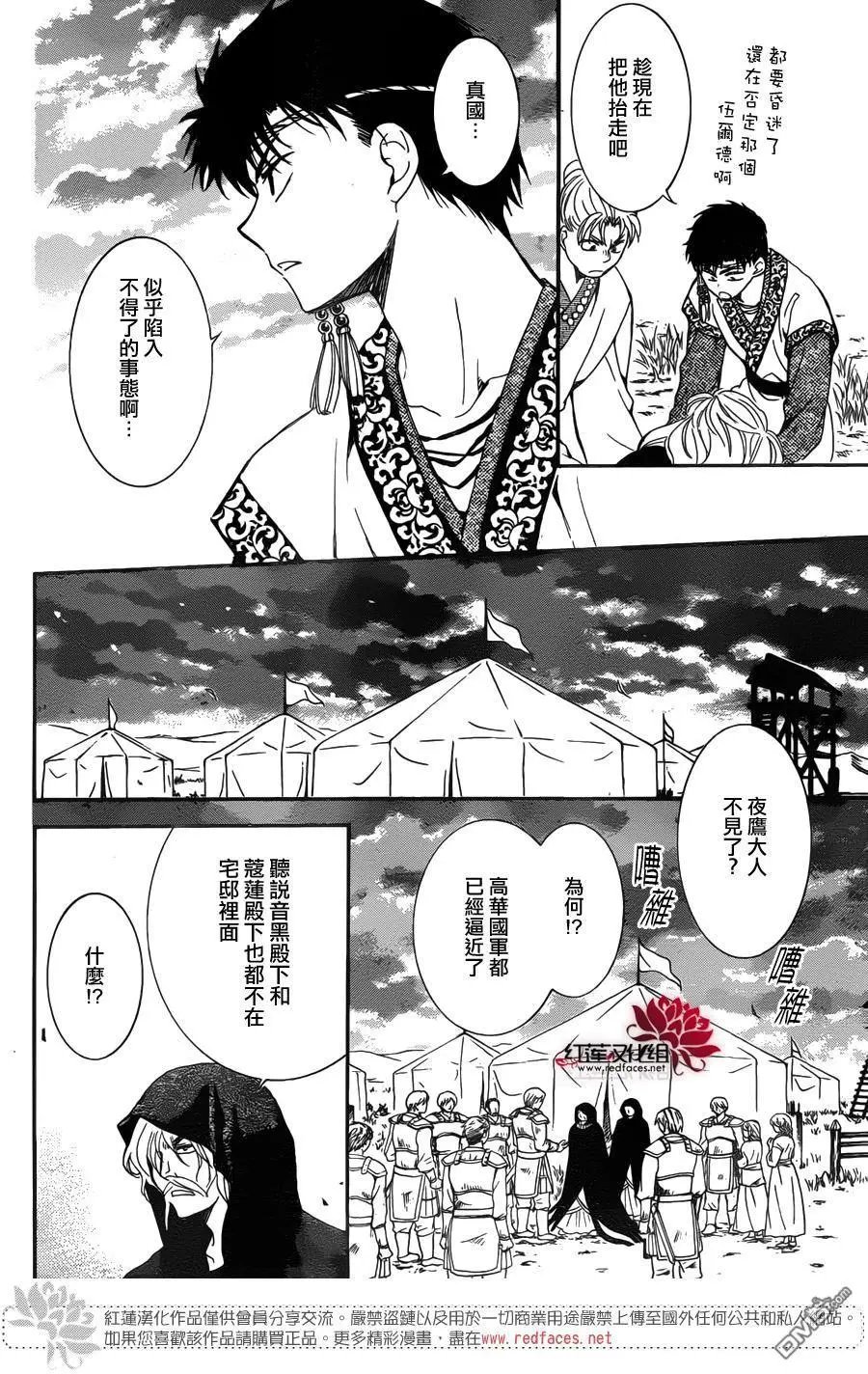 第146回 以对自己有利的正义口号为盾