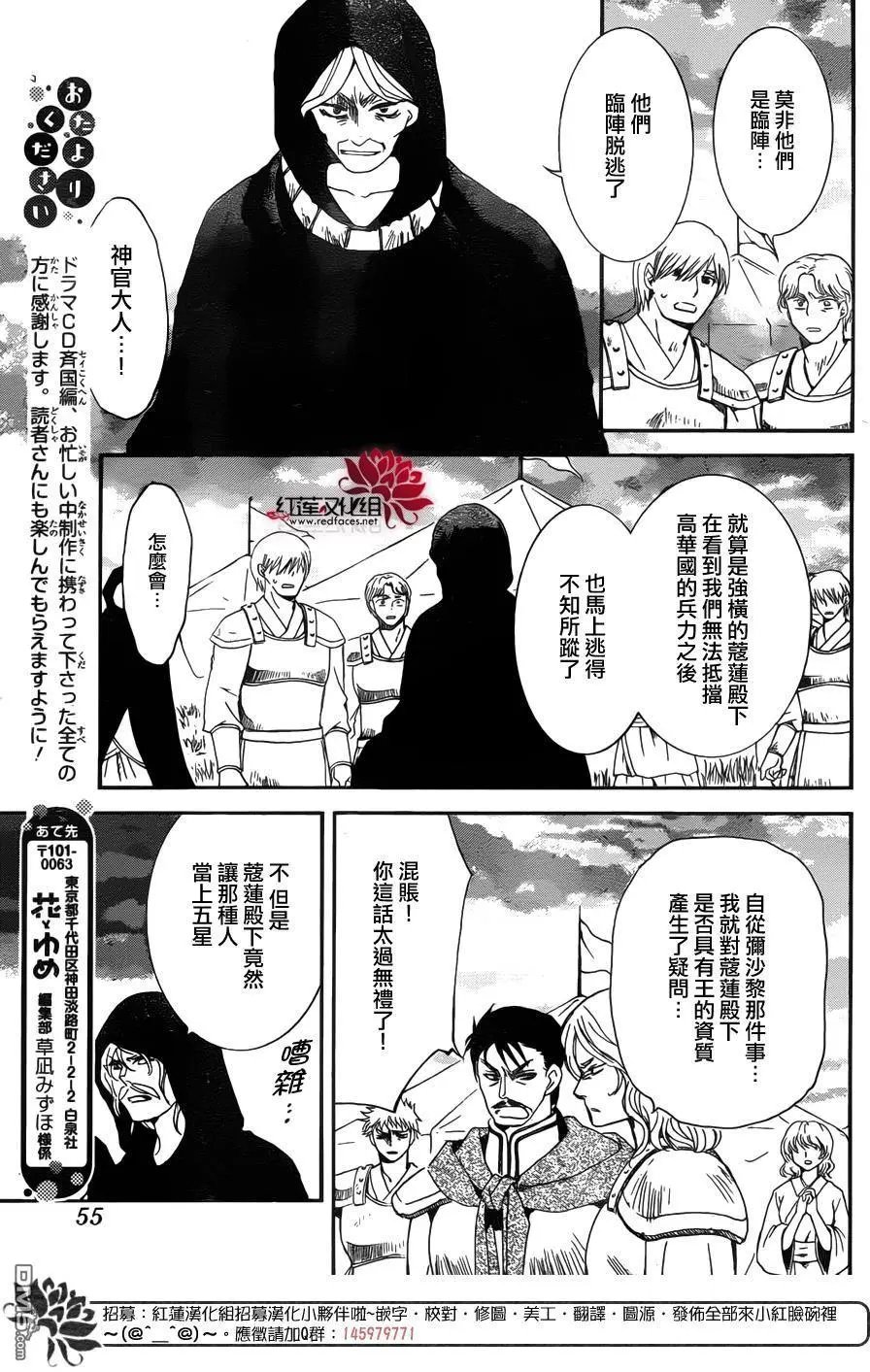 第146回 以对自己有利的正义口号为盾