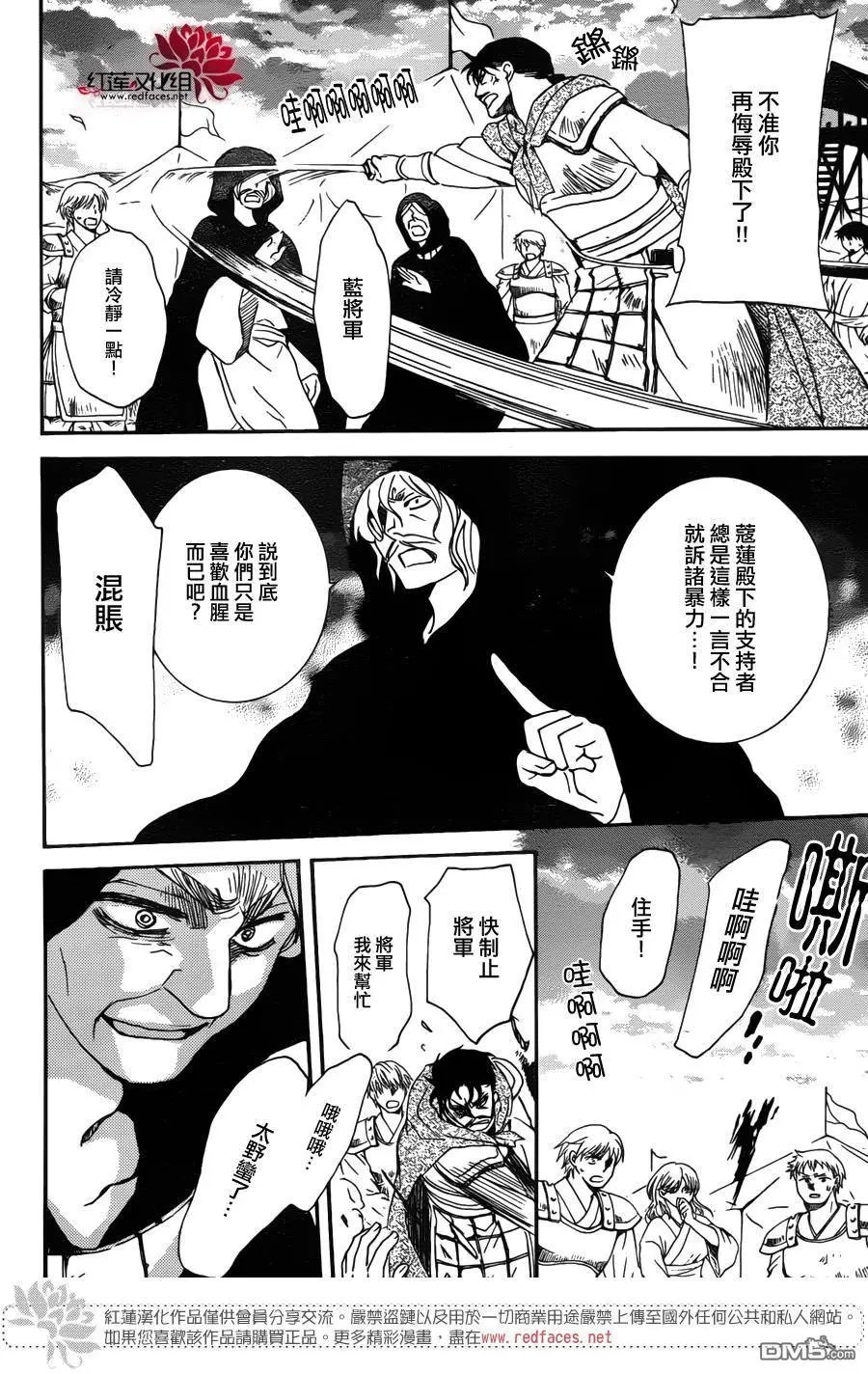第146回 以对自己有利的正义口号为盾