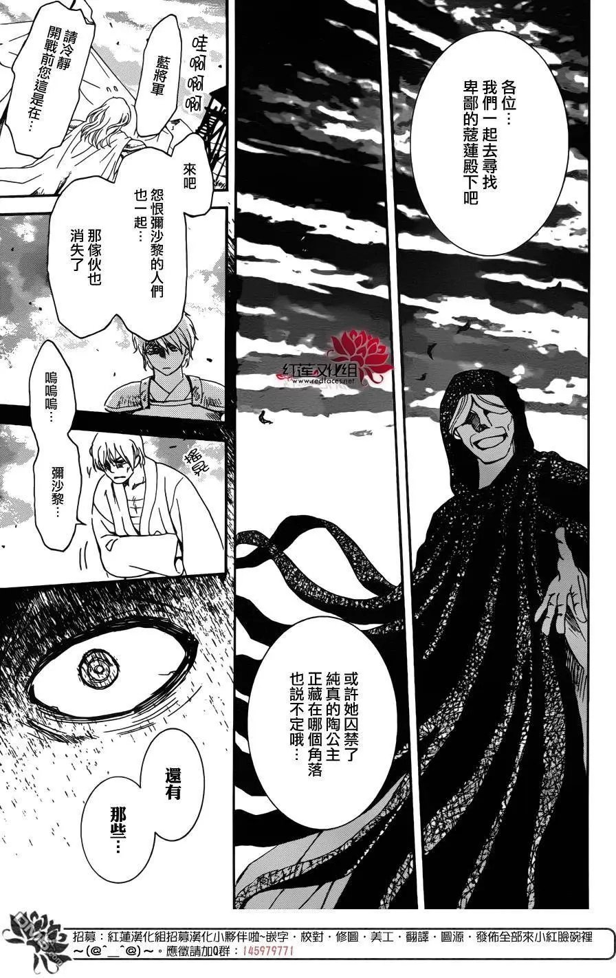 第146回 以对自己有利的正义口号为盾