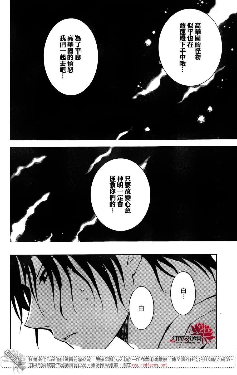 第146回 以对自己有利的正义口号为盾