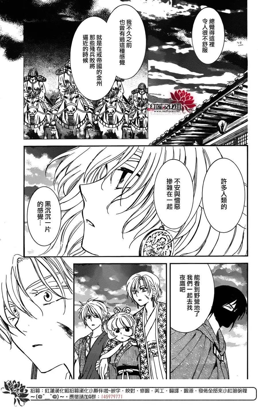 第146回 以对自己有利的正义口号为盾
