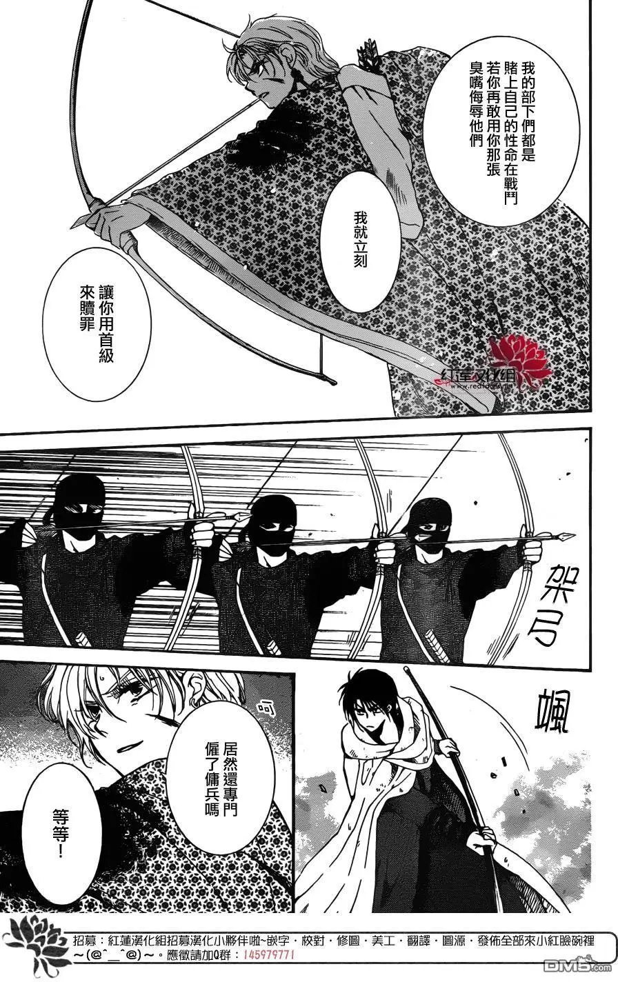 第146回 以对自己有利的正义口号为盾