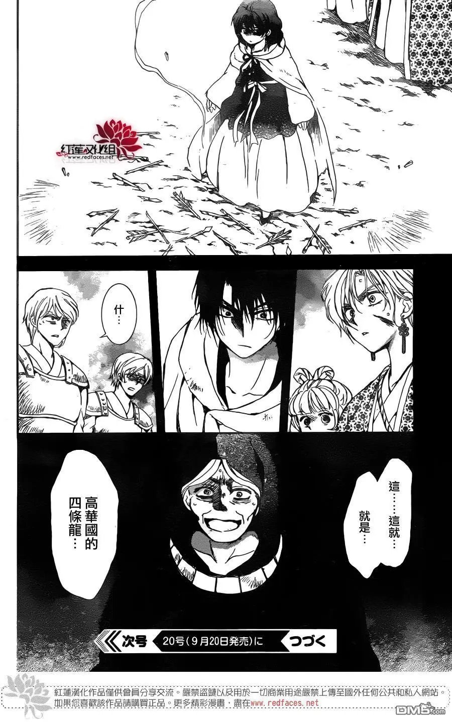 第146回 以对自己有利的正义口号为盾