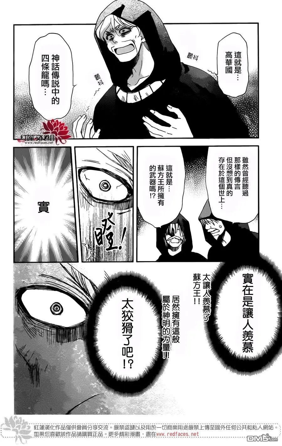 第147回 敬畏