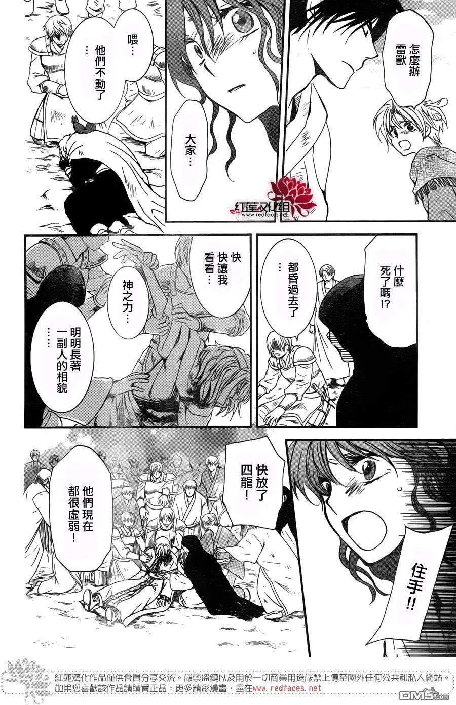 第147回 敬畏
