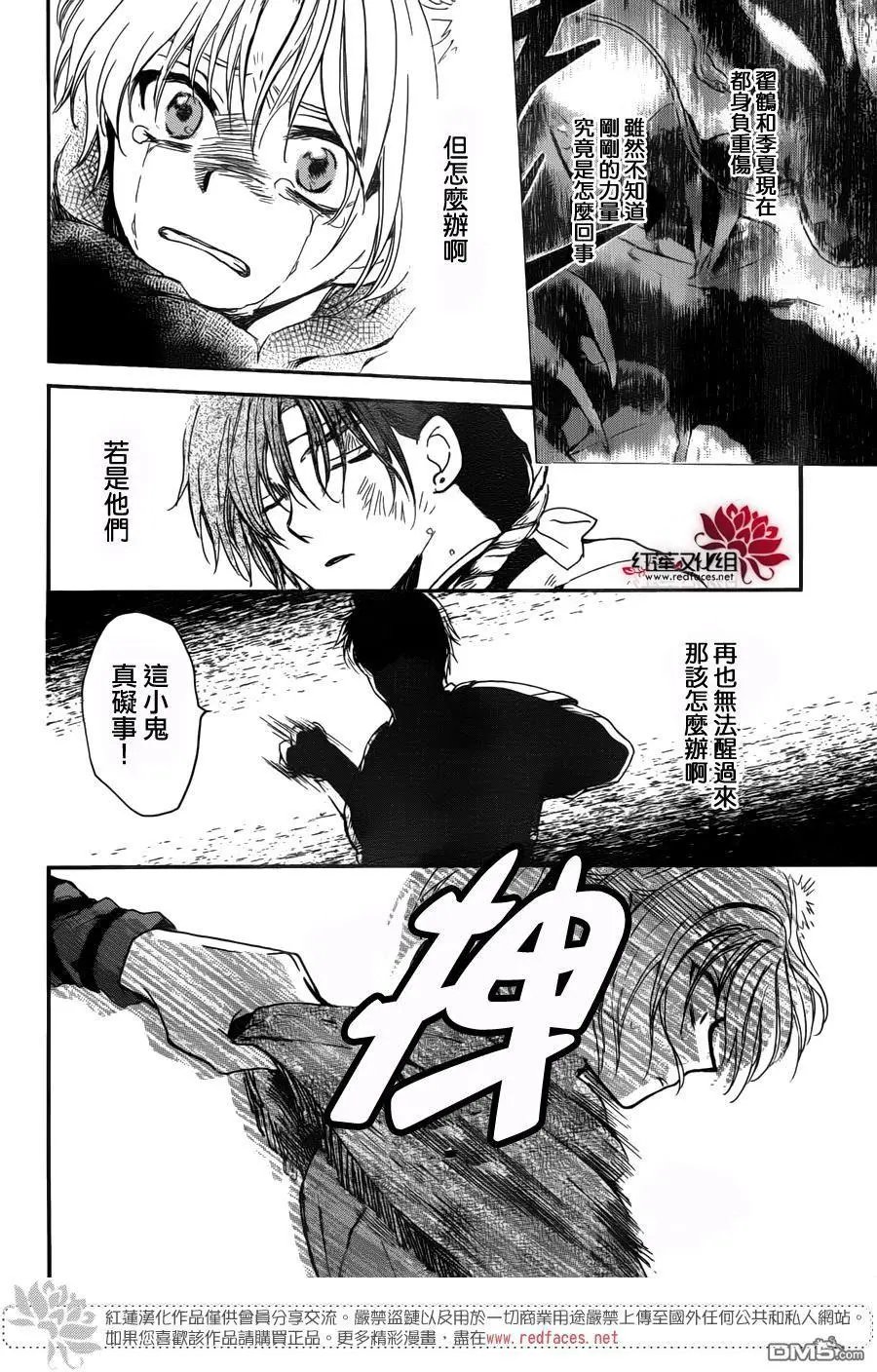 第147回 敬畏