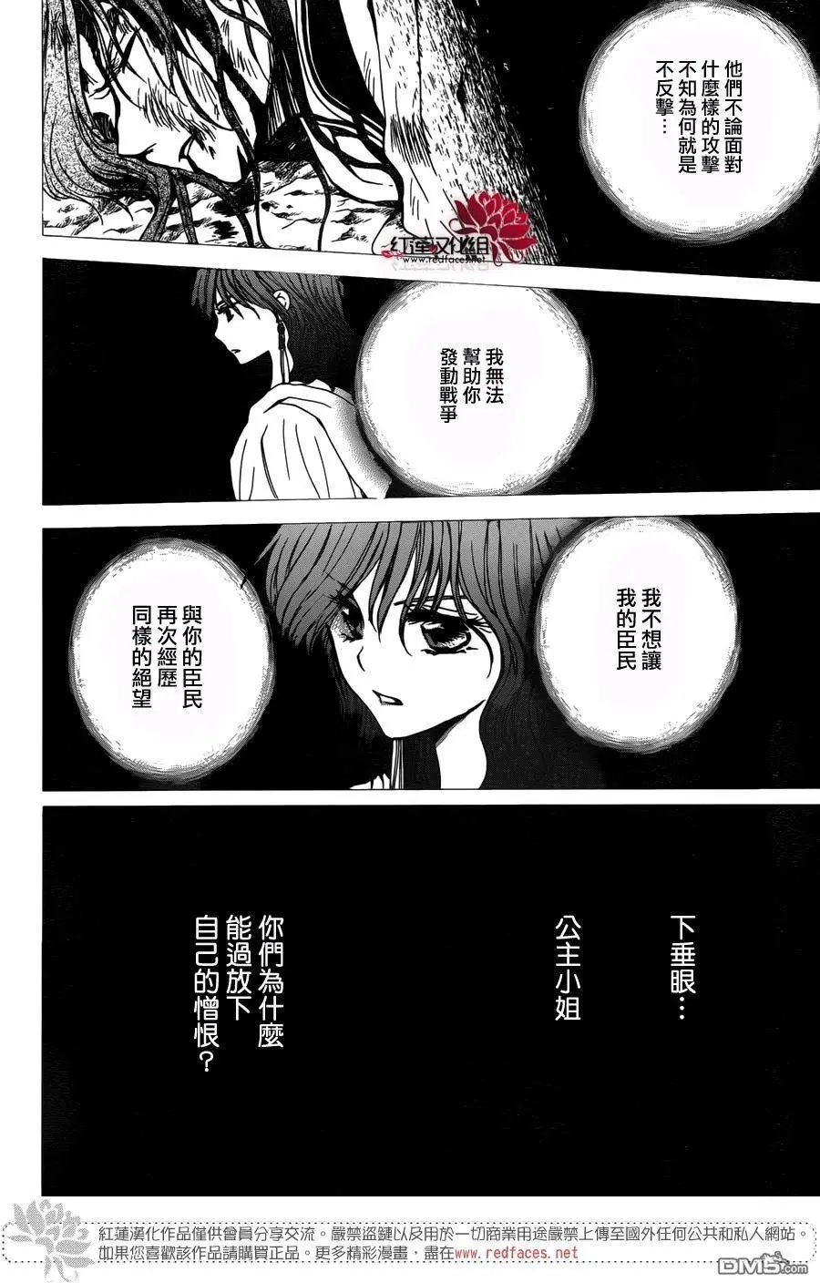 第147回 敬畏