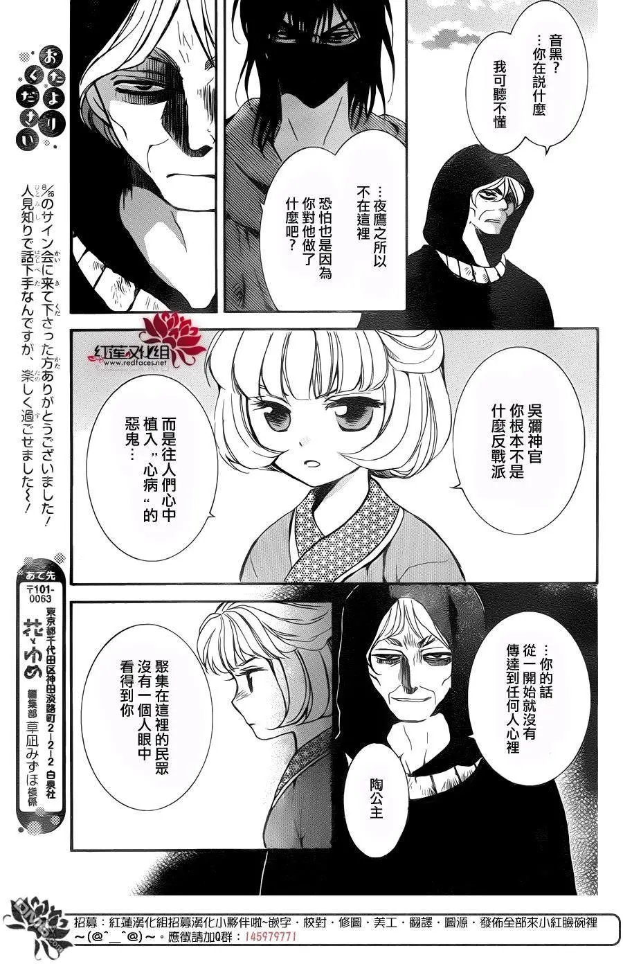 第147回 敬畏