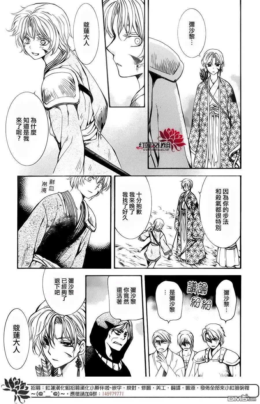 第147回 敬畏