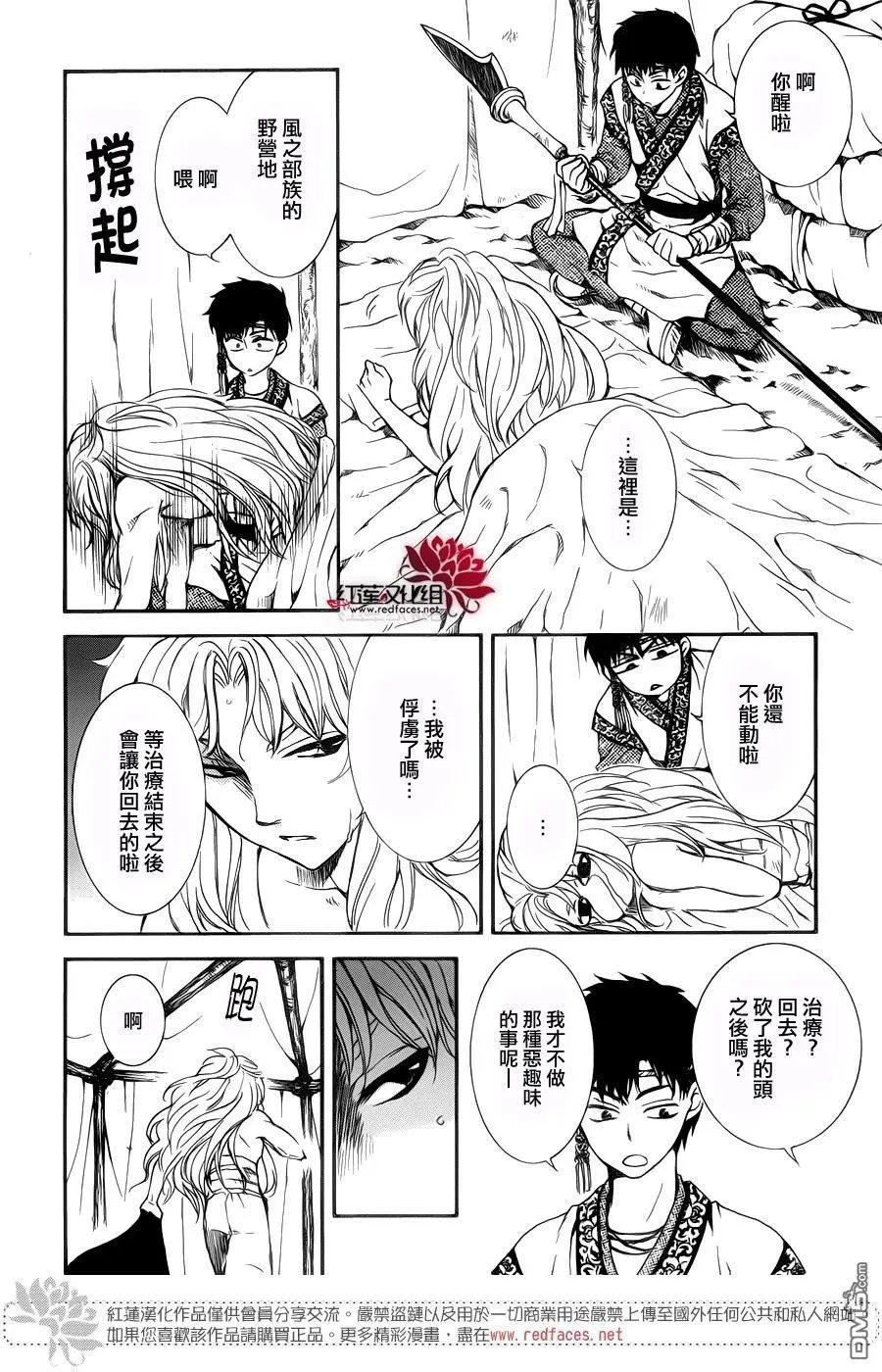 第147回 敬畏