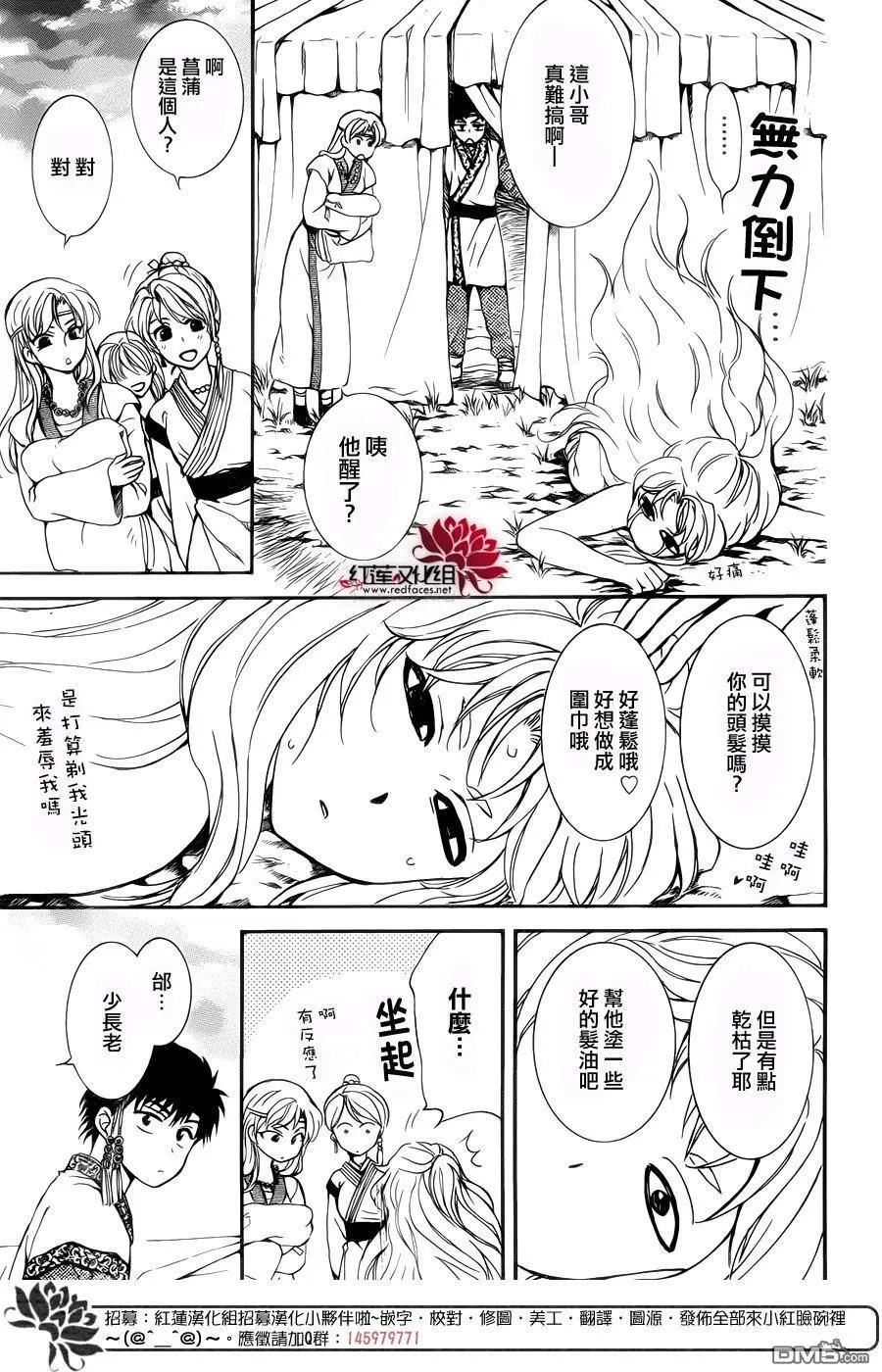 第147回 敬畏